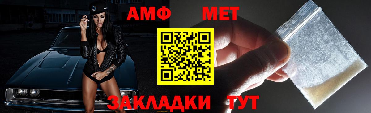 АМФЕТАМИН VHQ Сальск