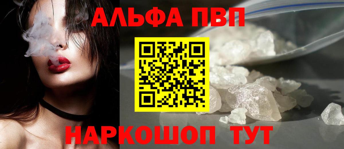 А ПВП Crystall Сальск
