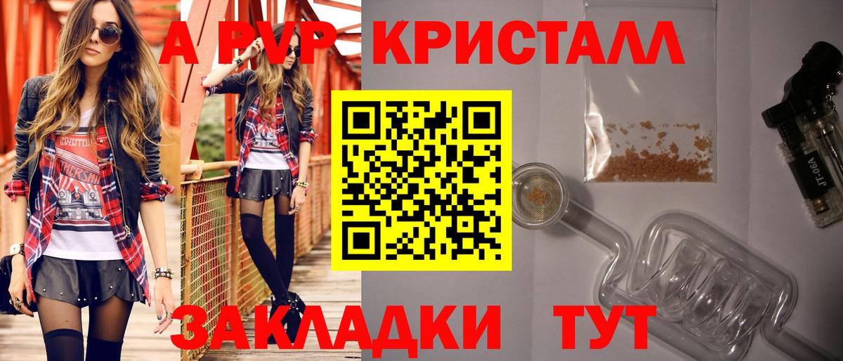 Alfa_PVP кристаллы  Alfa_PVP кристаллы  Сальск  цены наркотик  Вход с VPN 