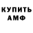 МЕТАМФЕТАМИН винт Tambler DI
