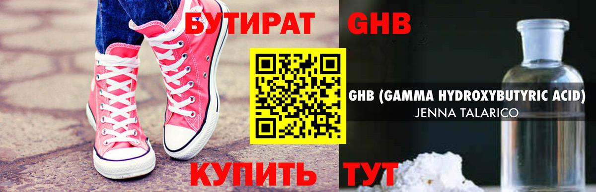 БУТИРАТ бутик  Вход с VPN  Сальск 