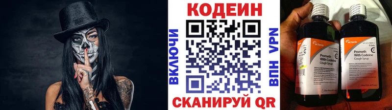 Кодеин Purple Drank  закладка  Сальск 