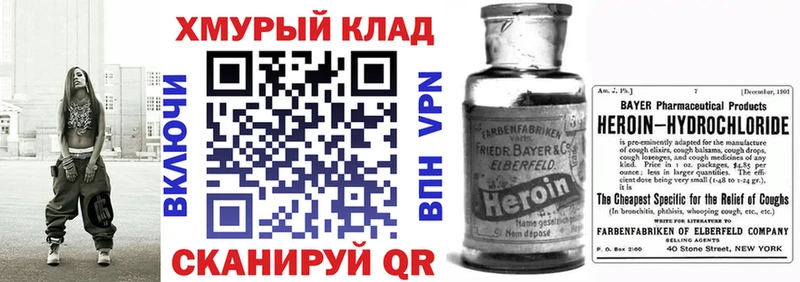 ГЕРОИН хмурый  Сальск 