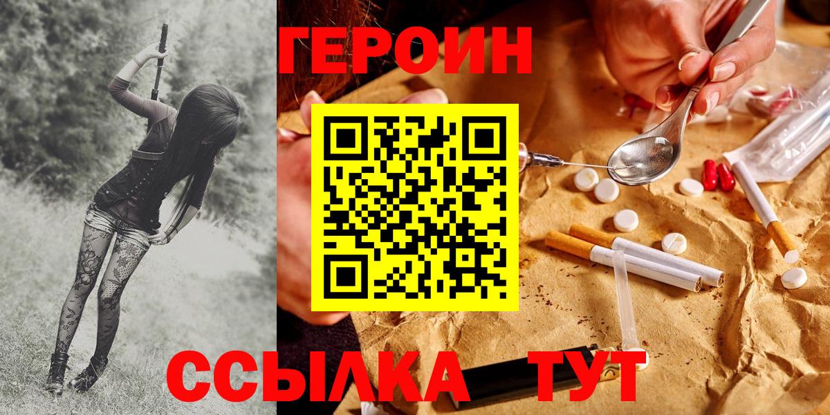 Героин гречка  ГЕРОИН  Сальск  Вход с VPN 