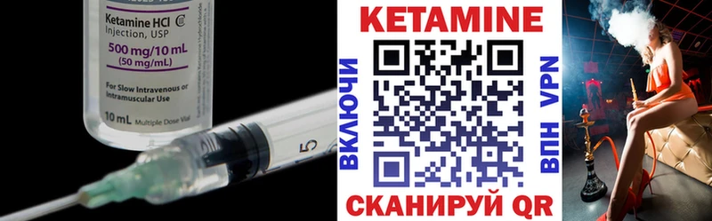 Кетамин ketamine Сальск