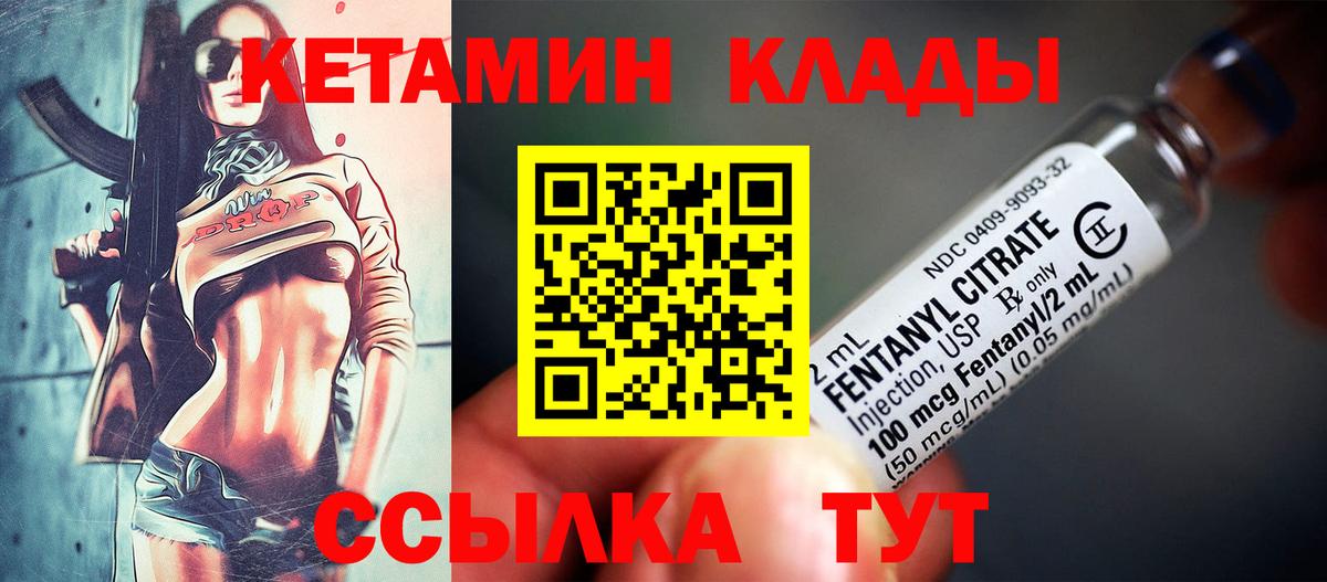 КЕТАМИН ketamine  Вход с VPN  Сальск 