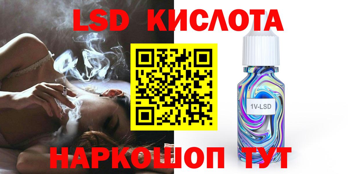 MEGA ТОР  ЛСД экстази кислота  Лсд 25 экстази кислота  Вход с VPN  Сальск 