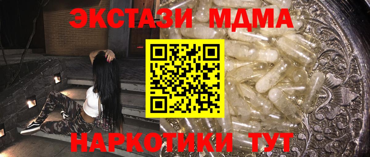 МДМА Molly  MDMA  Сальск  Вход с VPN 
