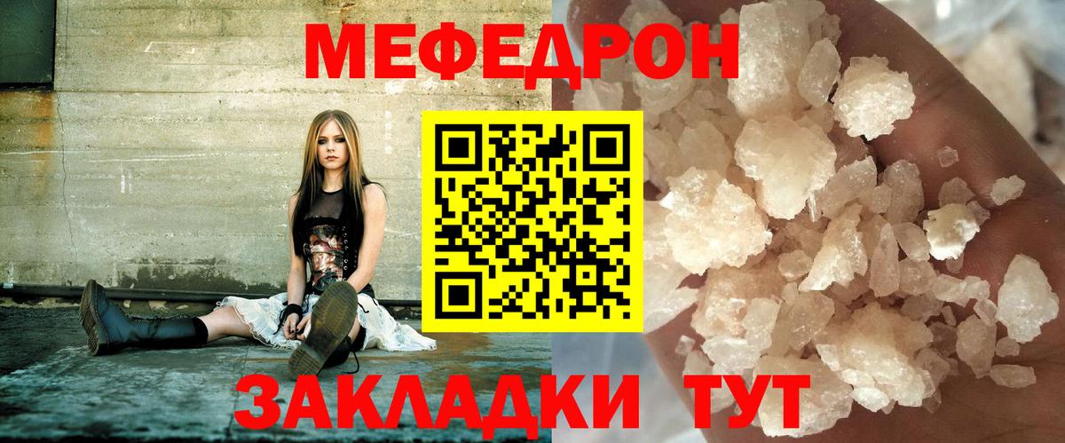 Меф 4 MMC  МЯУ-МЯУ 4 MMC  Сальск  Меф  Вход с VPN 