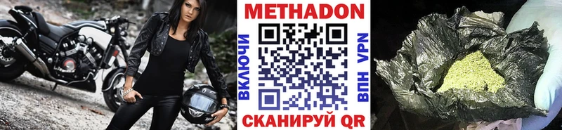 купить наркотик  мега зеркало  Метадон белоснежный  Сальск 