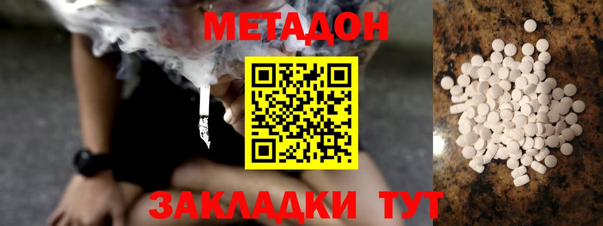 Метадон белоснежный  Вход с VPN  МЕГА как зайти  Сальск 