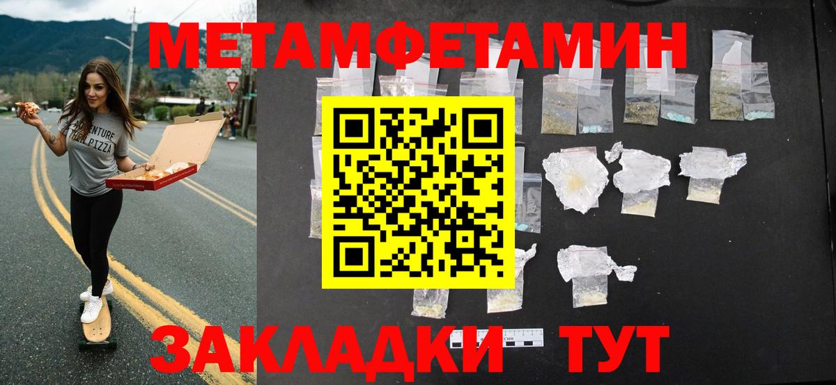 Метамфетамин мет Сальск