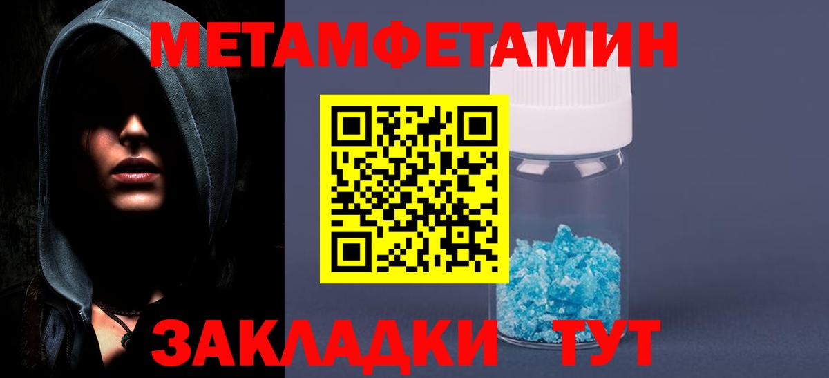МЕТАМФЕТАМИН Methamphetamine  Вход с VPN  Сальск 