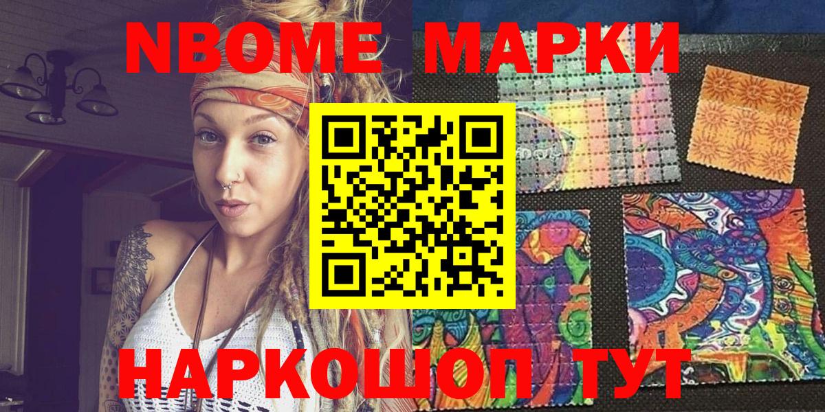 Сальск  Наркотические марки 1,5мг  Наркотические марки 1,5мг  Марки NBOMe  Вход с VPN 