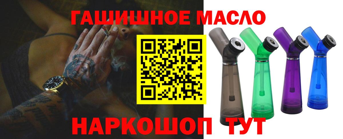 ТГК жижа Сальск