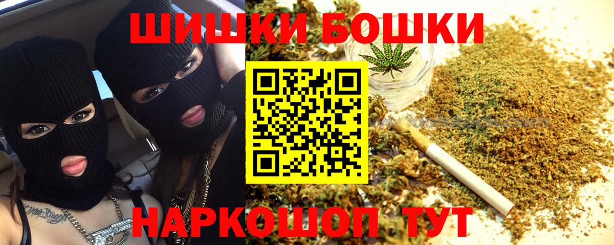 Бошки Шишки марихуана Сальск